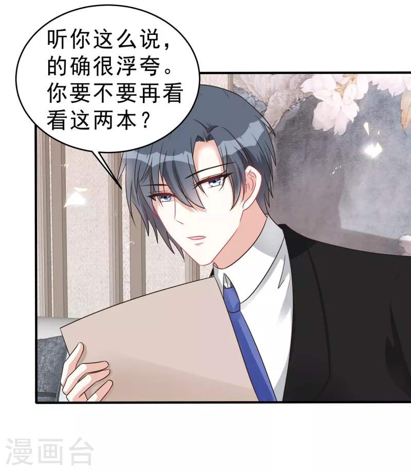 第135话 我们回家私聊吧！-第137话