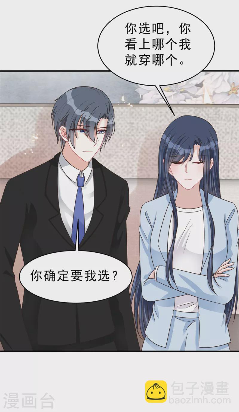 第135话 我们回家私聊吧！-第137话