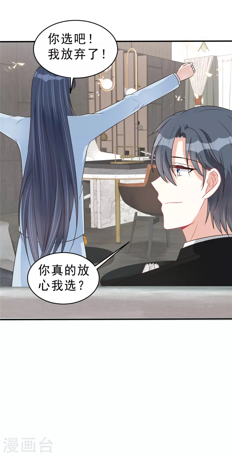 第135话 我们回家私聊吧！-第137话