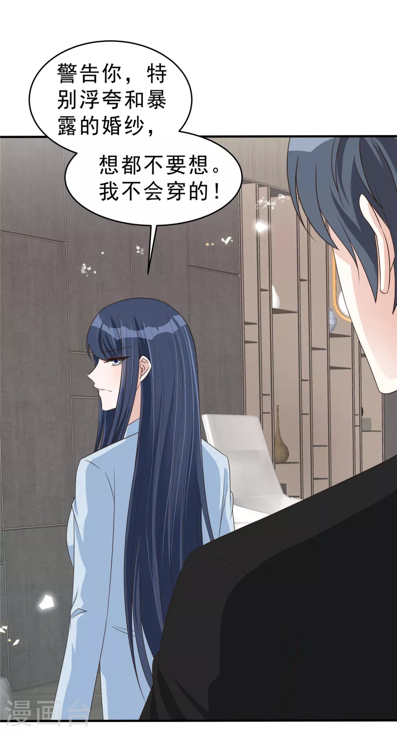 第135话 我们回家私聊吧！-第137话