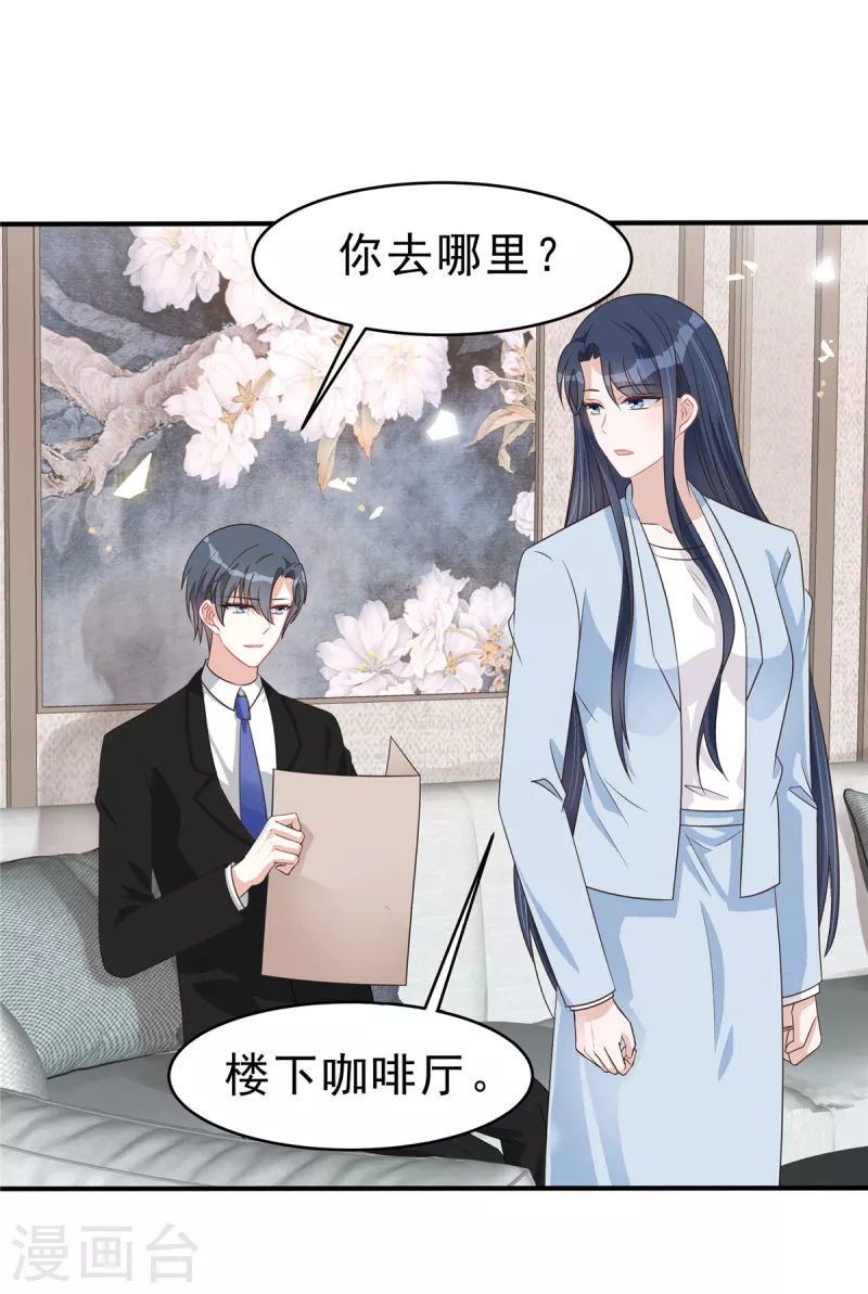 第135话 我们回家私聊吧！-第137话