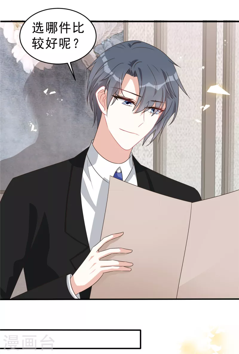 第135话 我们回家私聊吧！-第137话