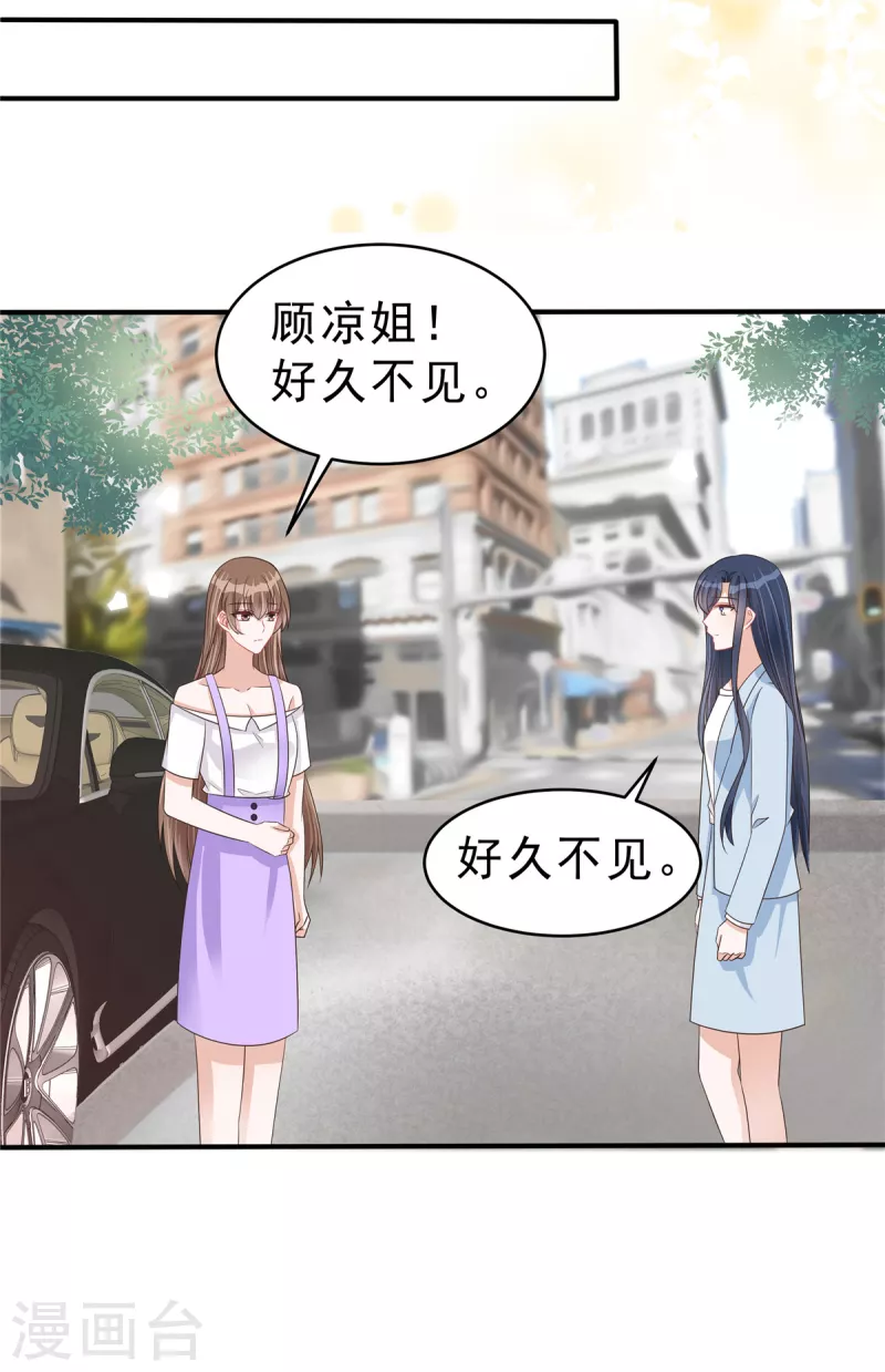 第135话 我们回家私聊吧！-第137话