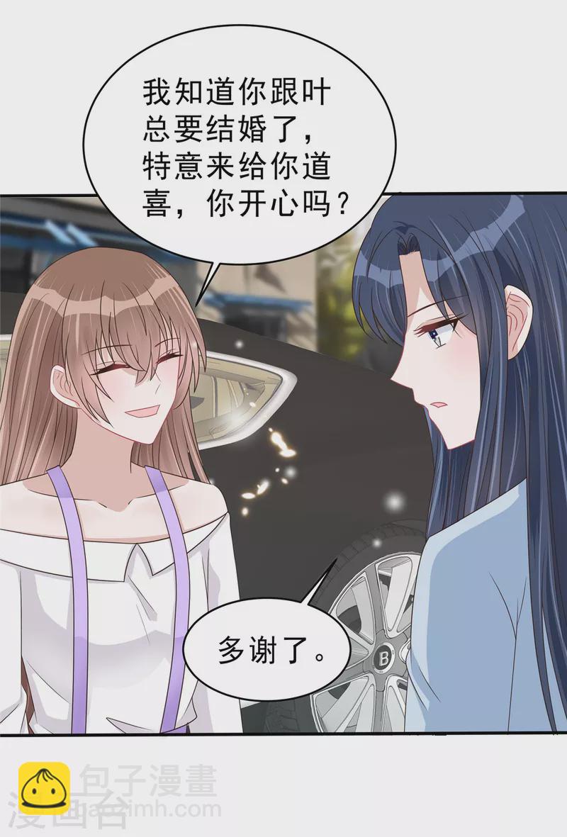 第135话 我们回家私聊吧！-第137话