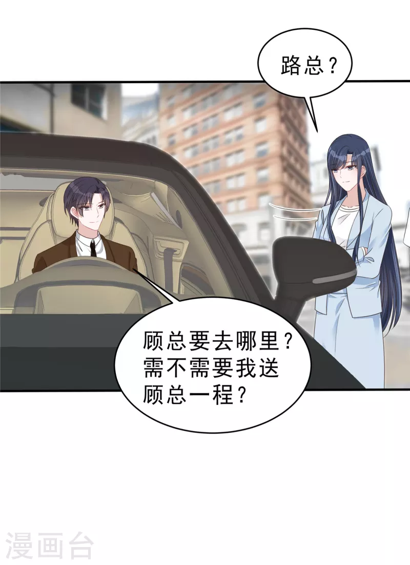 第135话 我们回家私聊吧！-第137话