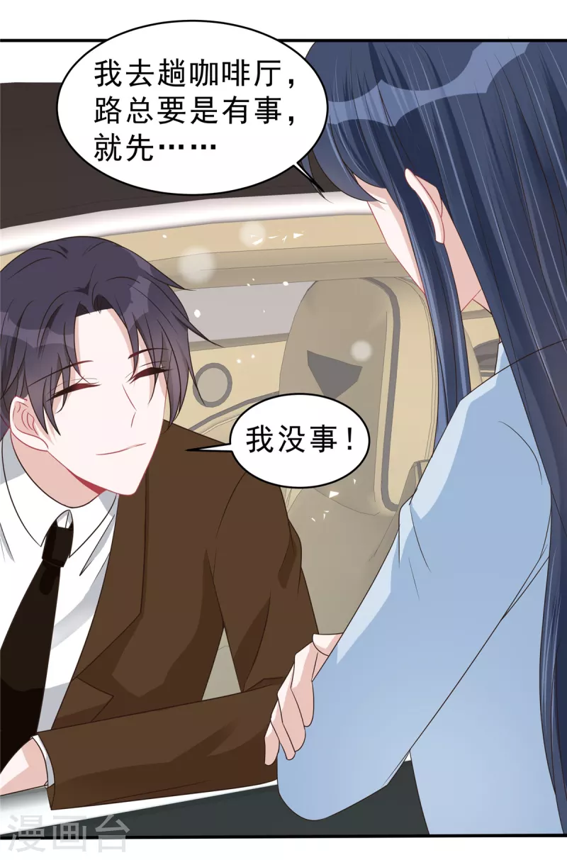 第135话 我们回家私聊吧！-第137话