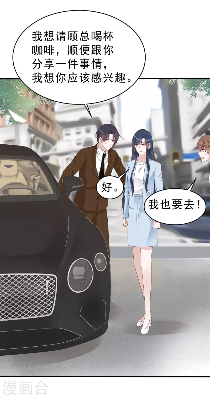 第135话 我们回家私聊吧！-第137话