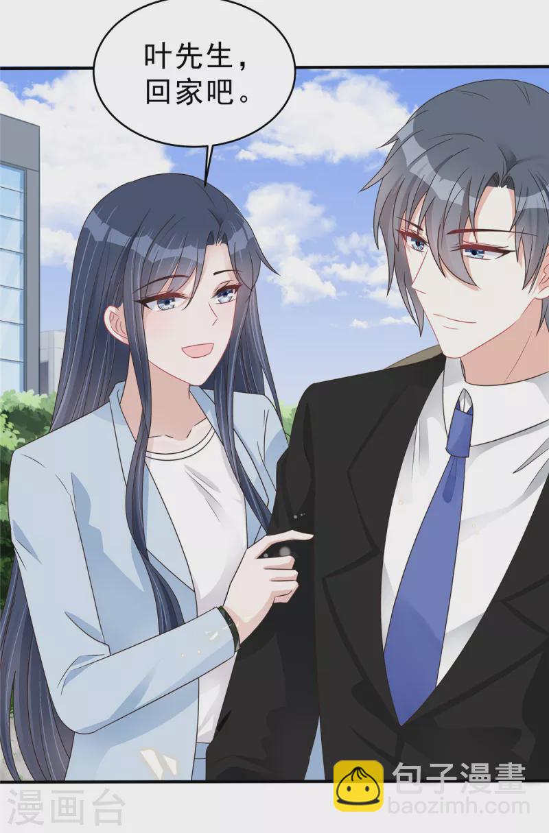 第135话 我们回家私聊吧！-第137话