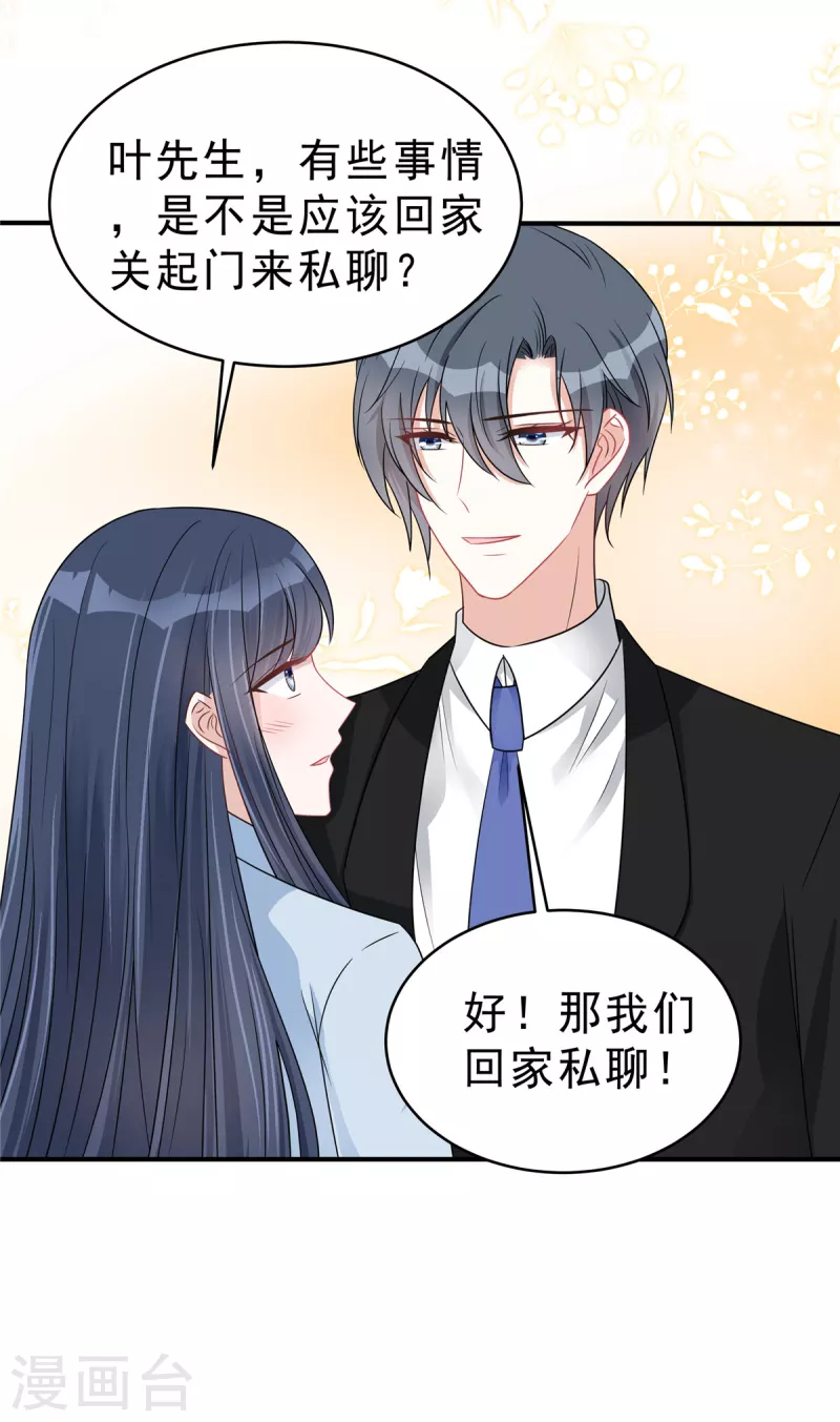 第135话 我们回家私聊吧！-第137话