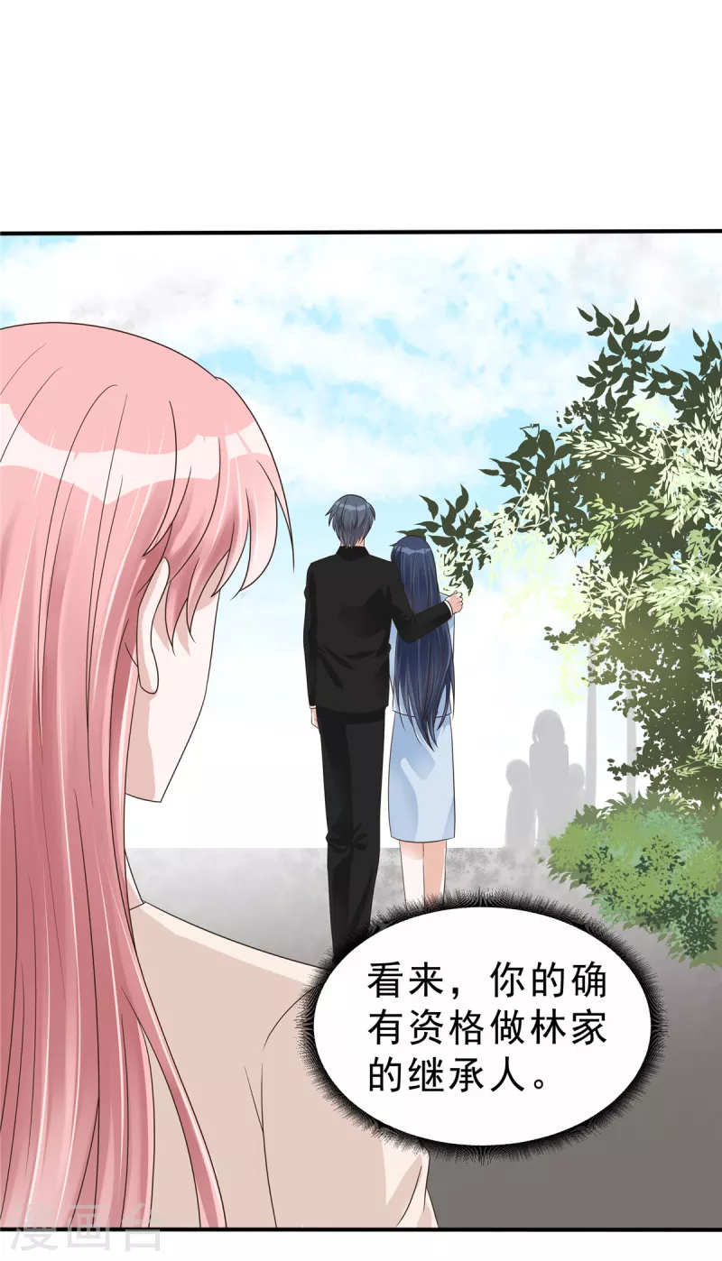 第135话 我们回家私聊吧！-第137话