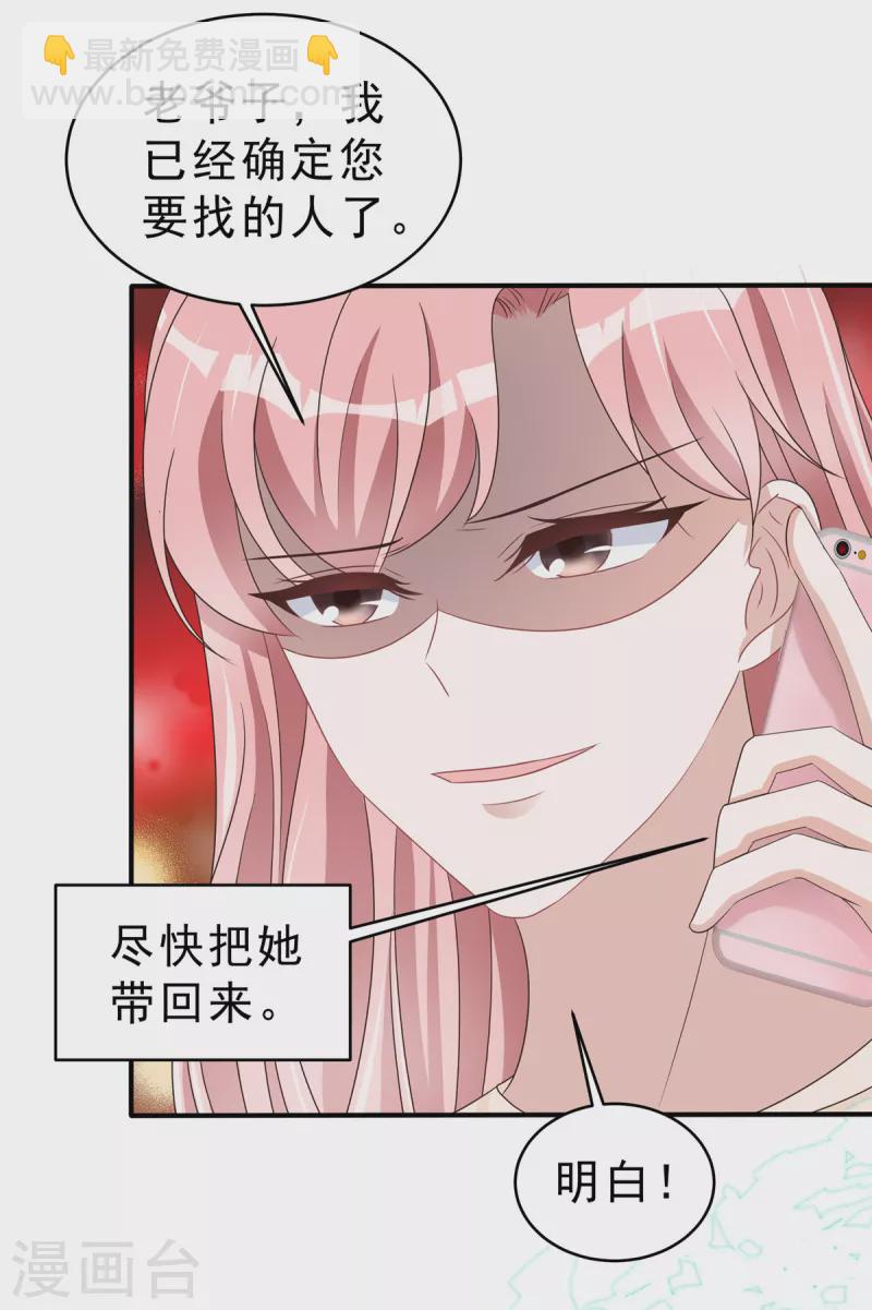 第135话 我们回家私聊吧！-第137话