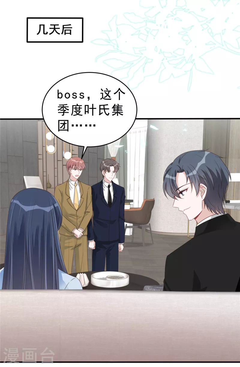 第135话 我们回家私聊吧！-第137话
