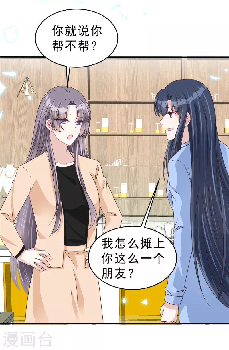 第136话 你还有什么想说的？-第139话