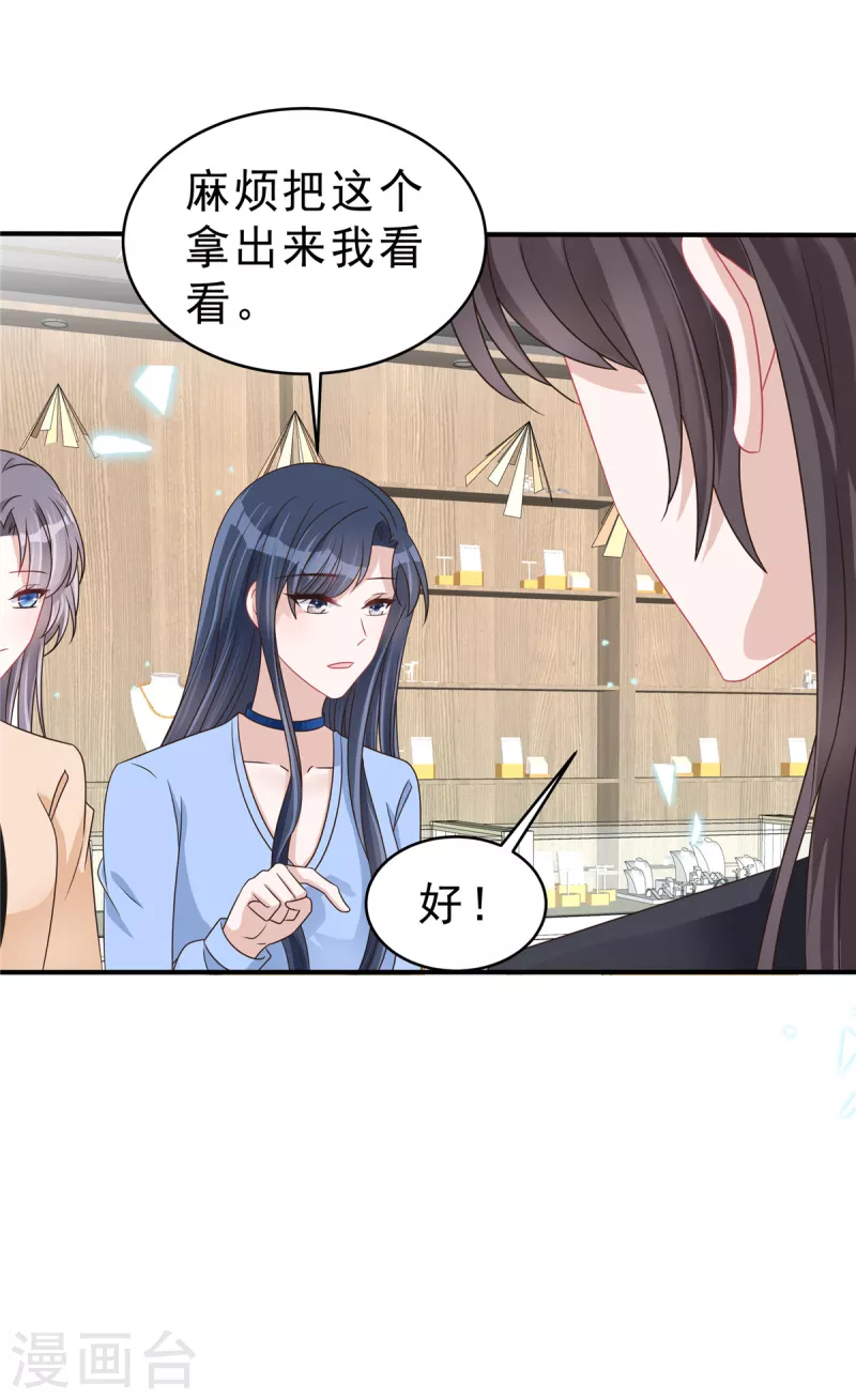 第136话 你还有什么想说的？-第139话