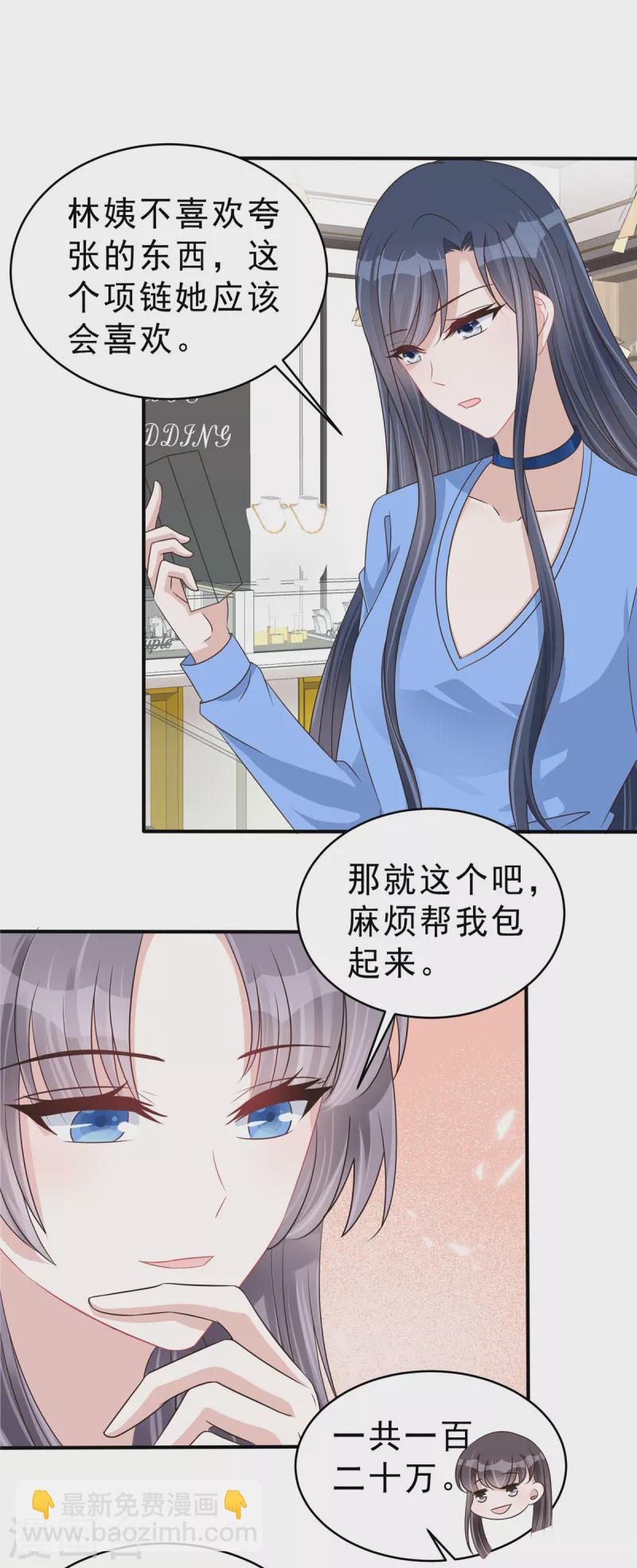 第136话 你还有什么想说的？-第139话