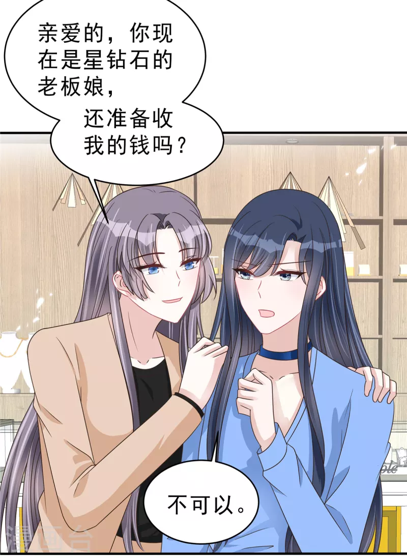 第136话 你还有什么想说的？-第139话