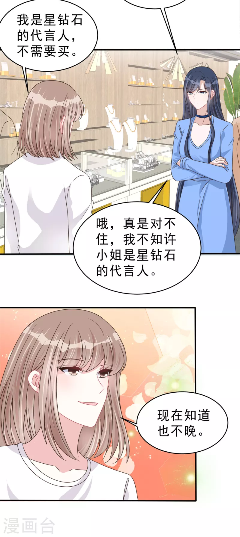 第136话 你还有什么想说的？-第139话