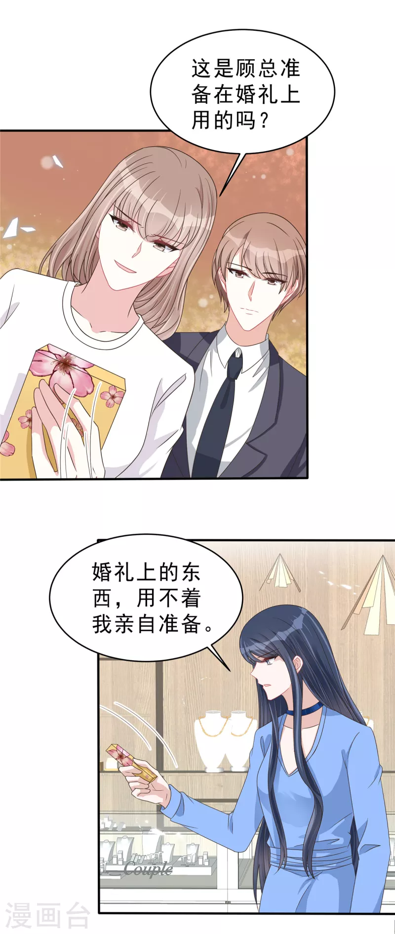 第136话 你还有什么想说的？-第139话