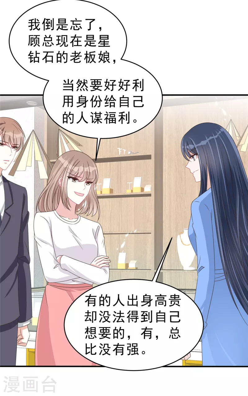 第136话 你还有什么想说的？-第139话