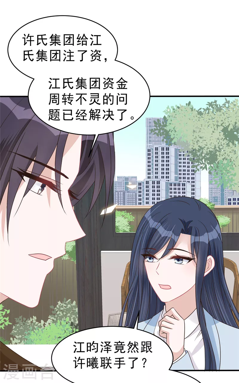 第136话 你还有什么想说的？-第139话