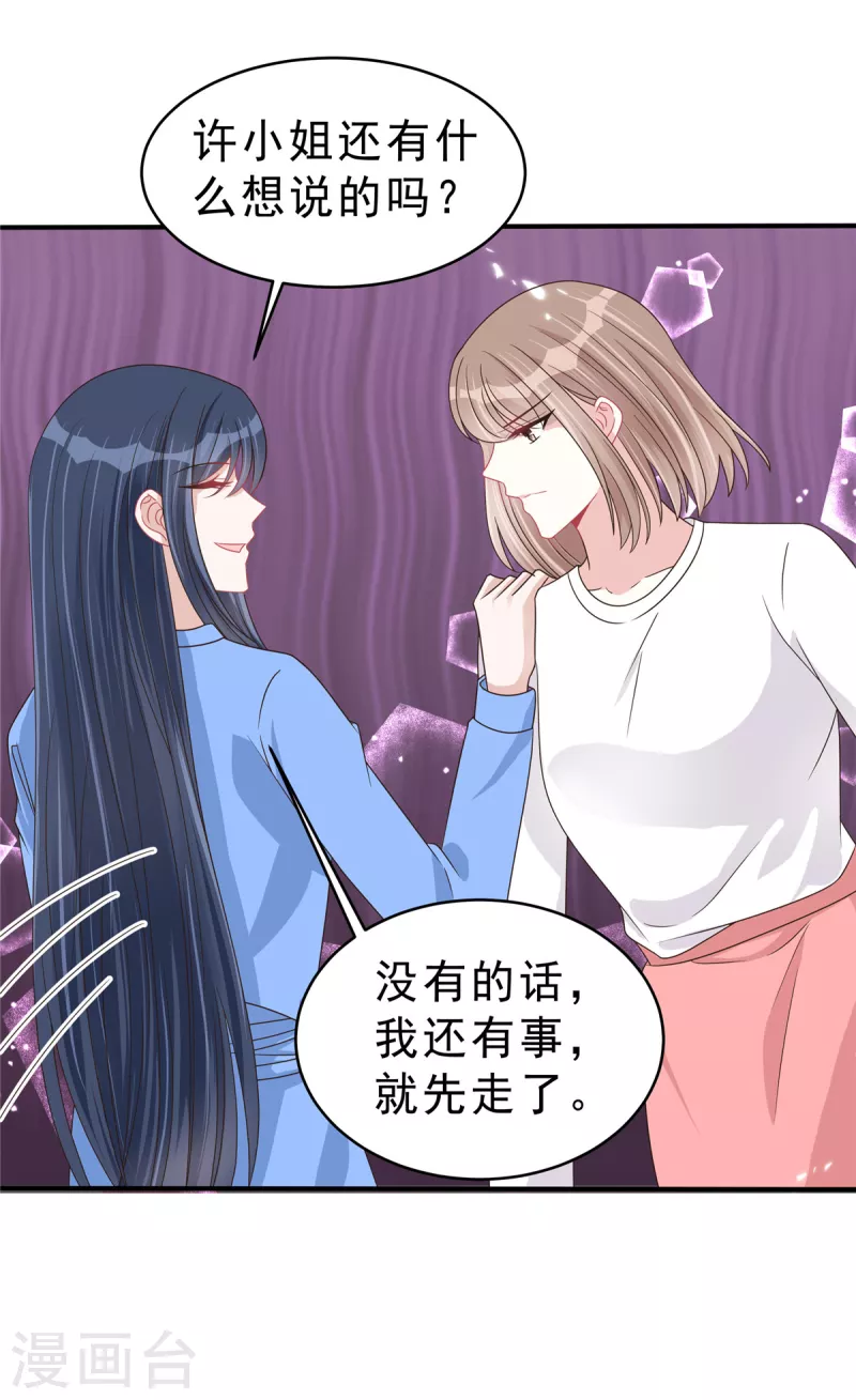 第136话 你还有什么想说的？-第139话