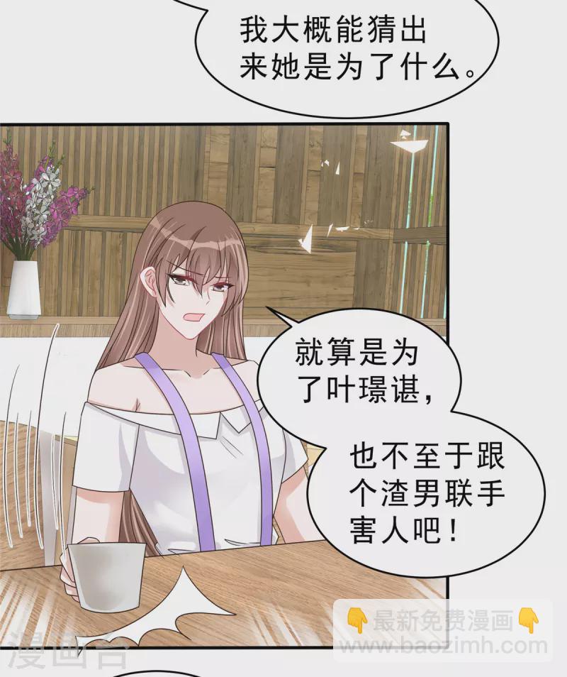 第136话 你还有什么想说的？-第139话