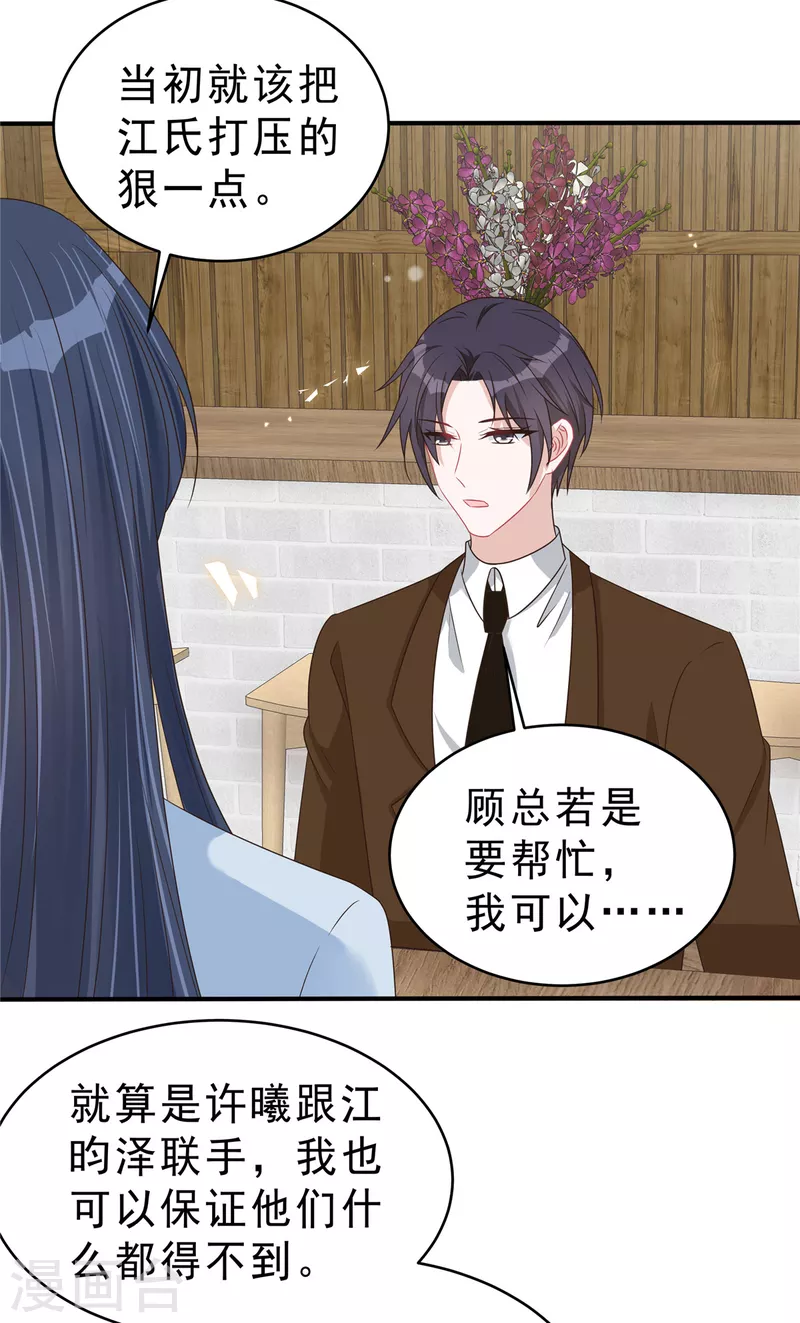 第136话 你还有什么想说的？-第139话