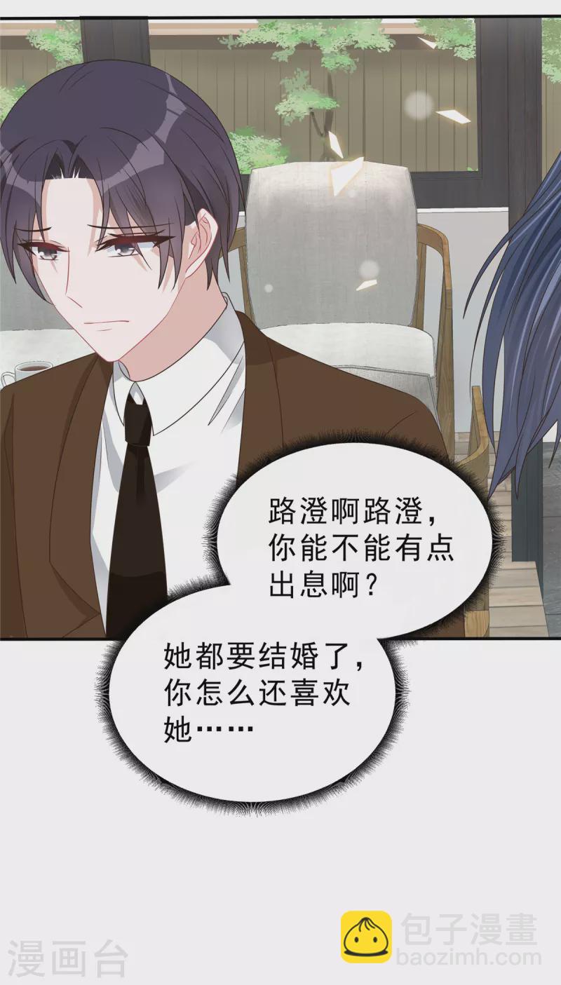 第136话 你还有什么想说的？-第139话