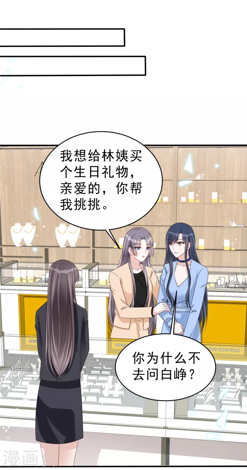 第136话 你还有什么想说的？-第139话