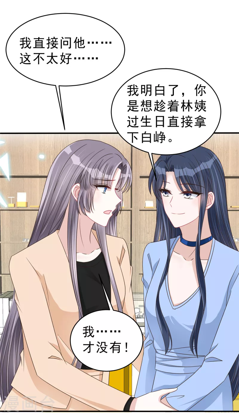 第136话 你还有什么想说的？-第139话