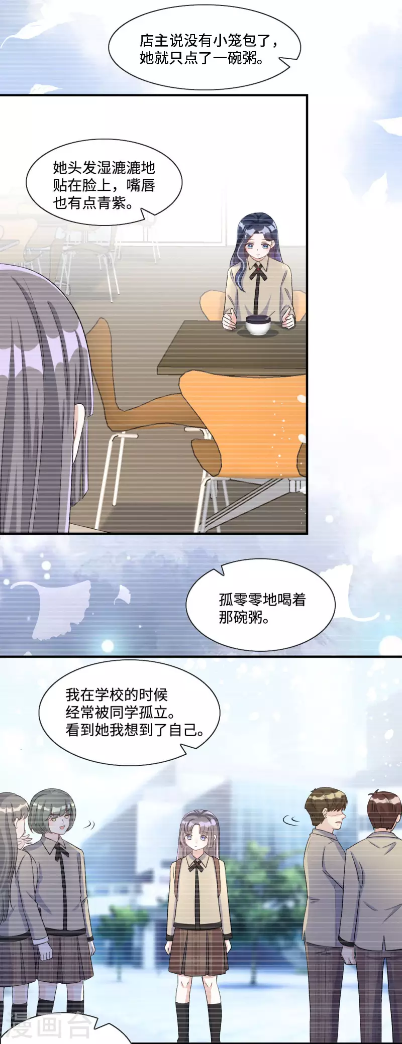 第14话 女孩子间真挚的感情-第15话