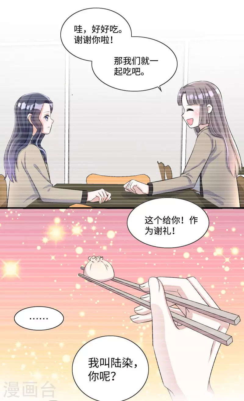 第14话 女孩子间真挚的感情-第15话