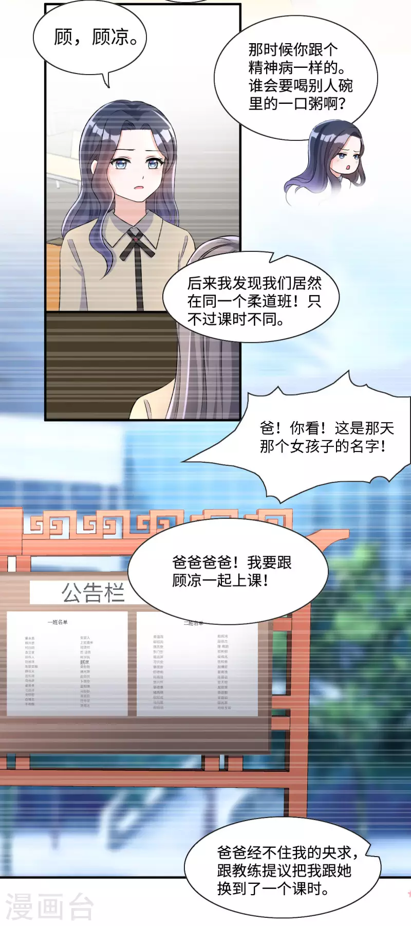 第14话 女孩子间真挚的感情-第15话