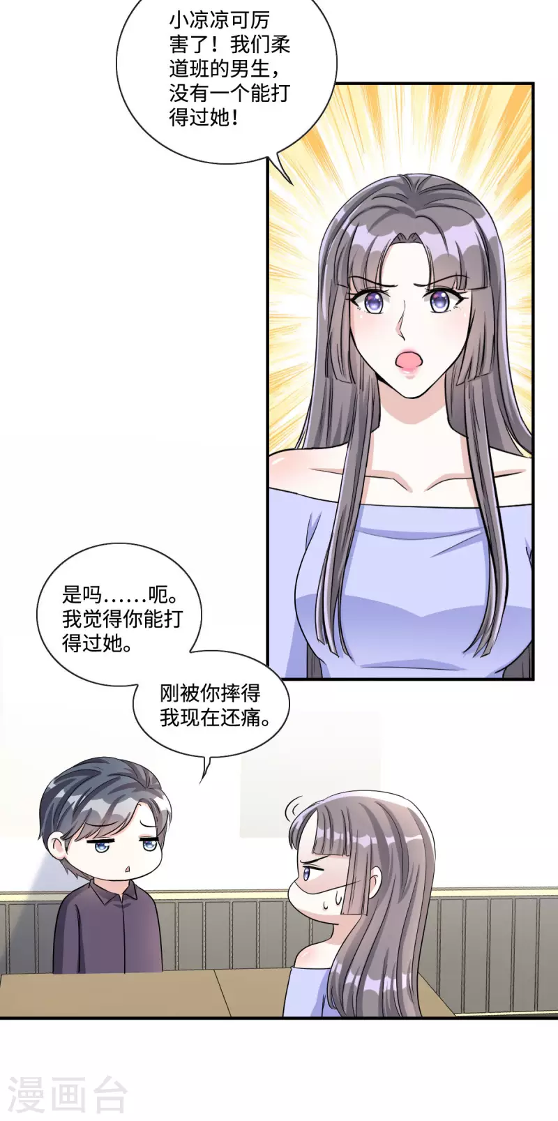 第14话 女孩子间真挚的感情-第15话