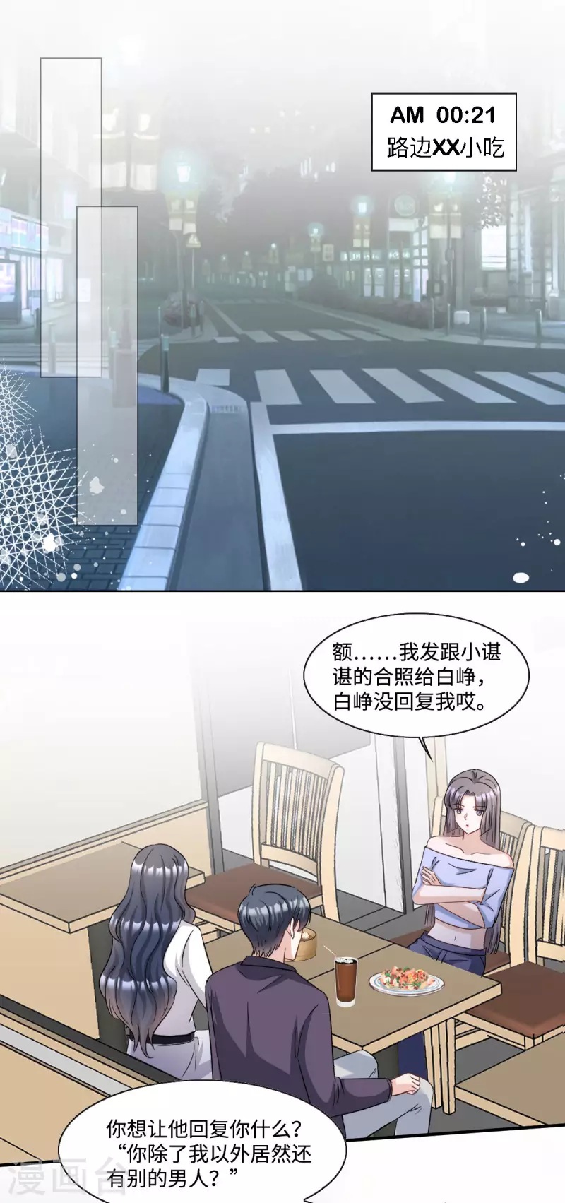 第14话 女孩子间真挚的感情-第15话