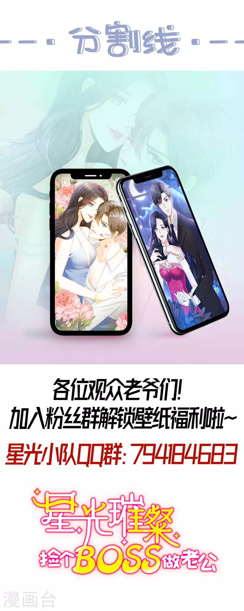 第14话 女孩子间真挚的感情-第15话