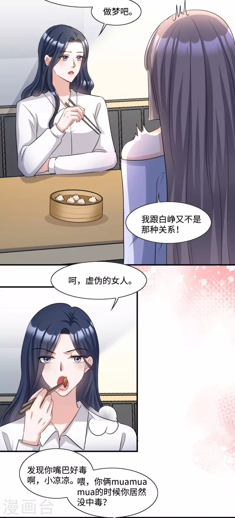 第14话 女孩子间真挚的感情-第15话