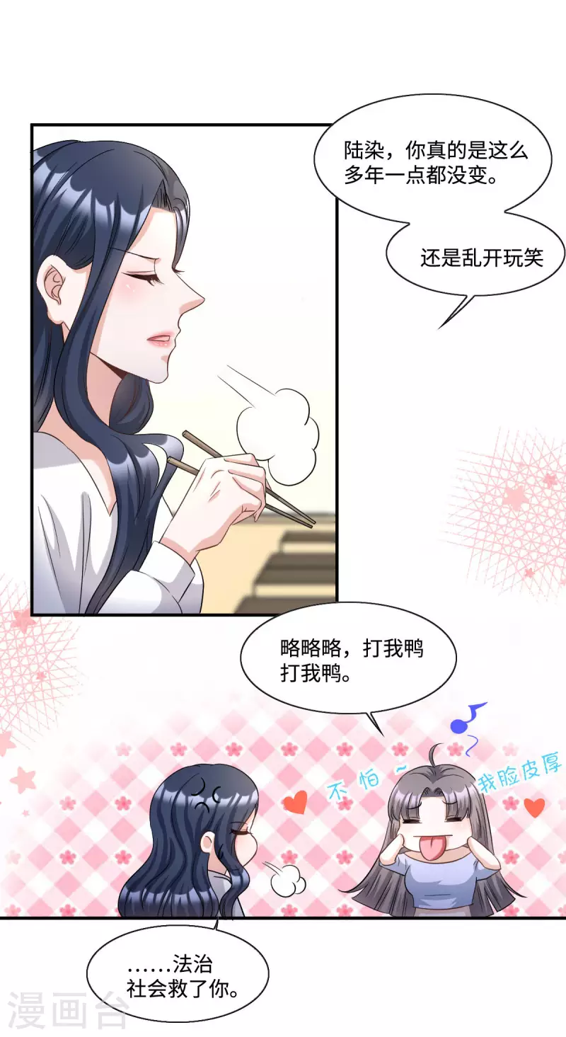 第14话 女孩子间真挚的感情-第15话