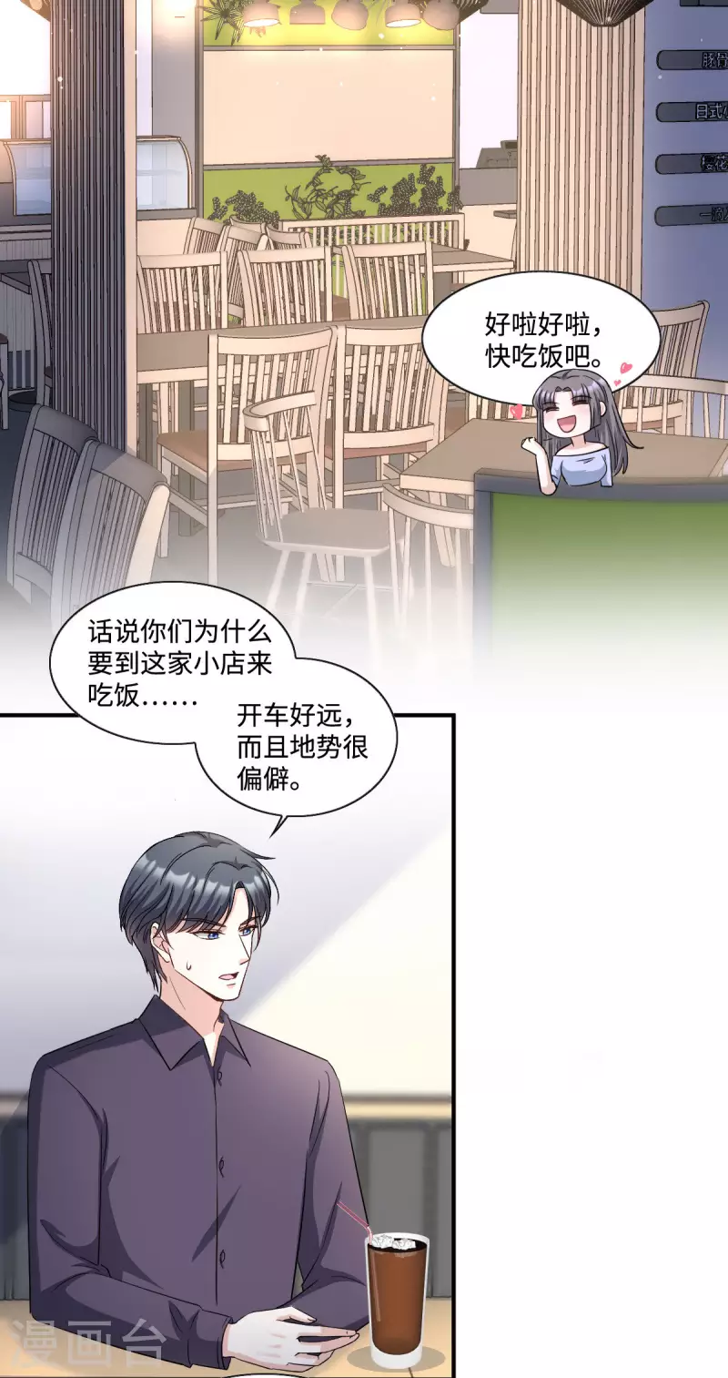 第14话 女孩子间真挚的感情-第15话