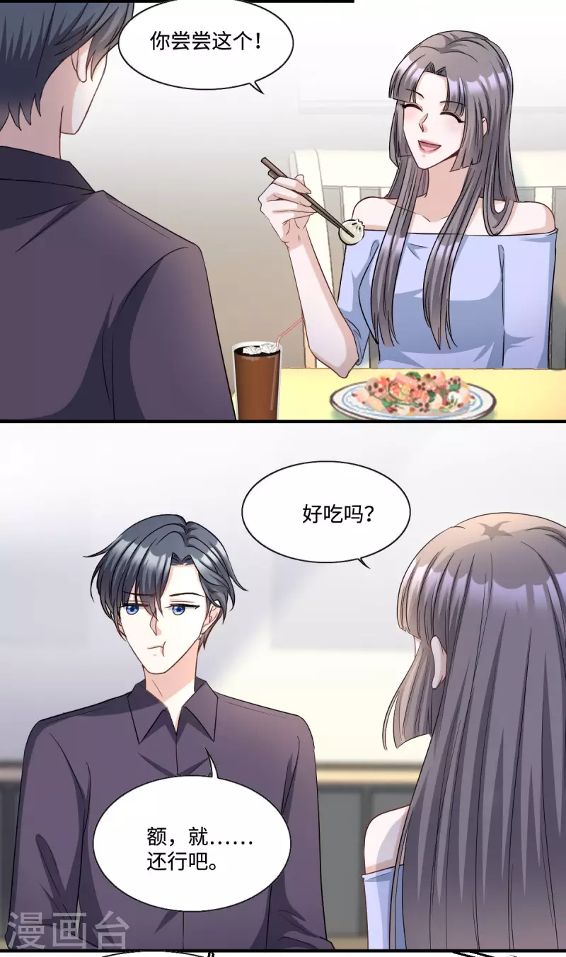 第14话 女孩子间真挚的感情-第15话