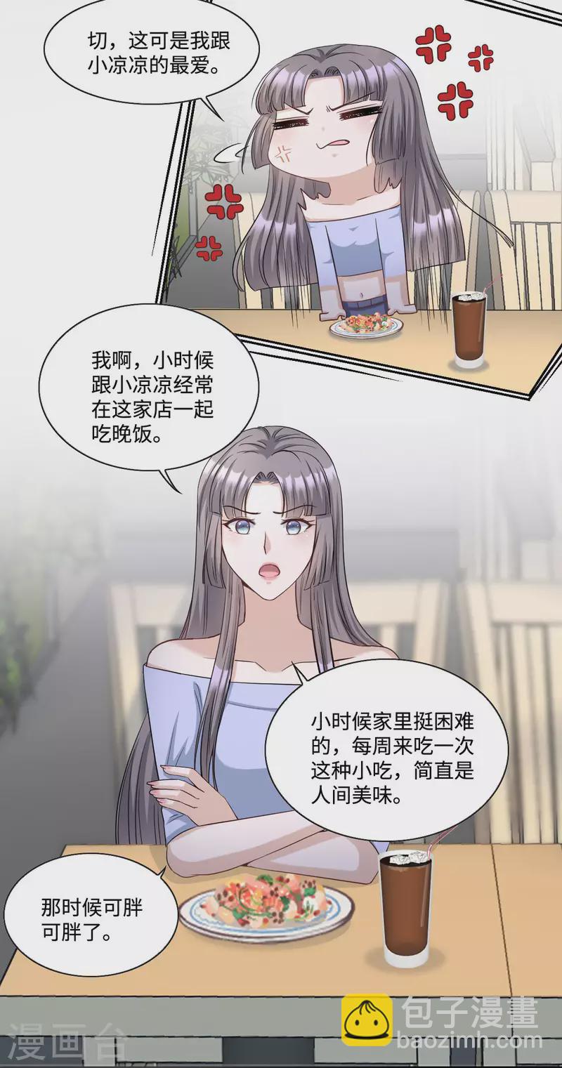 第14话 女孩子间真挚的感情-第15话