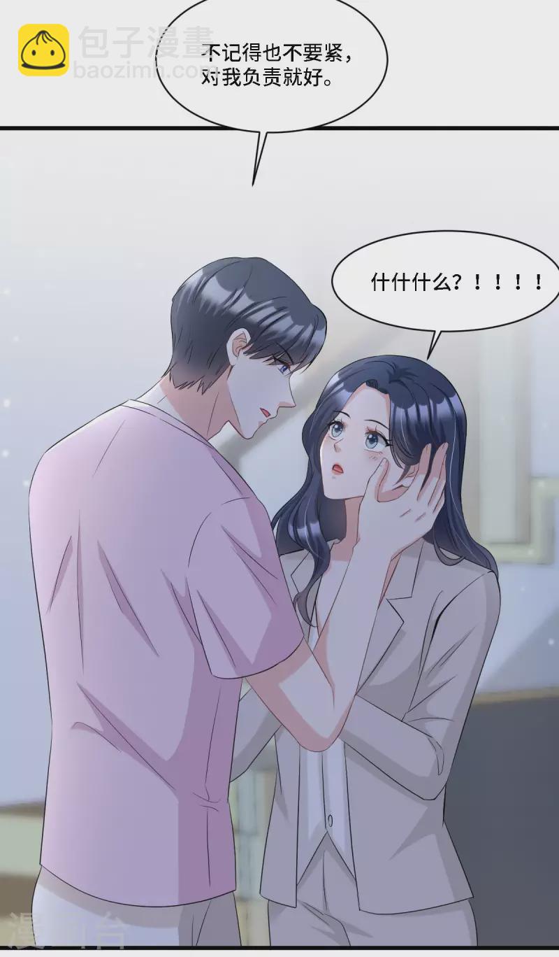 第16话 羞耻的记忆是怎么来的-第17话