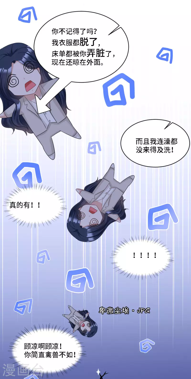 第16话 羞耻的记忆是怎么来的-第17话