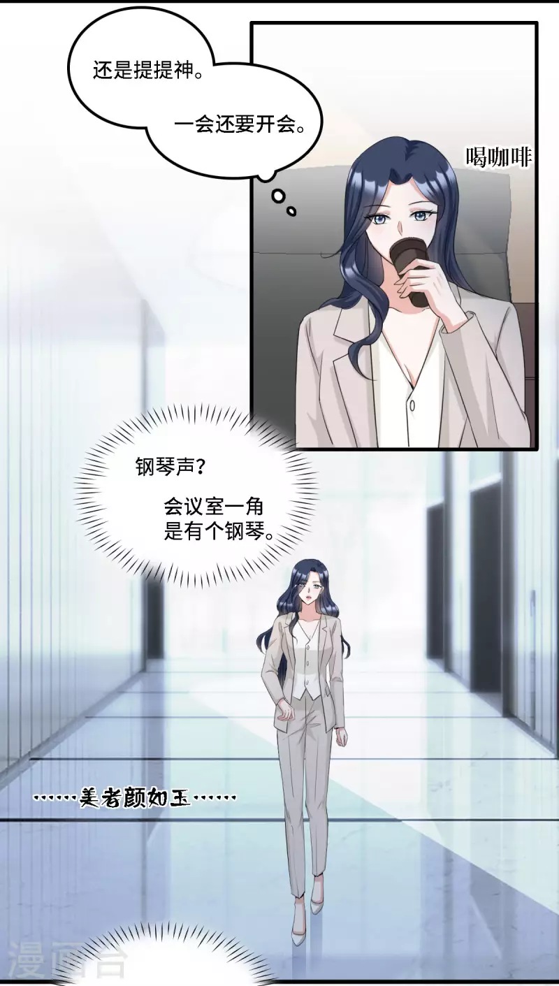 第16话 羞耻的记忆是怎么来的-第17话
