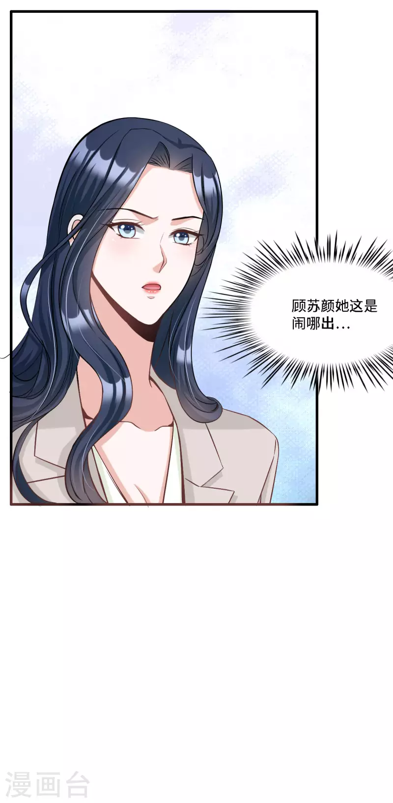 第16话 羞耻的记忆是怎么来的-第17话