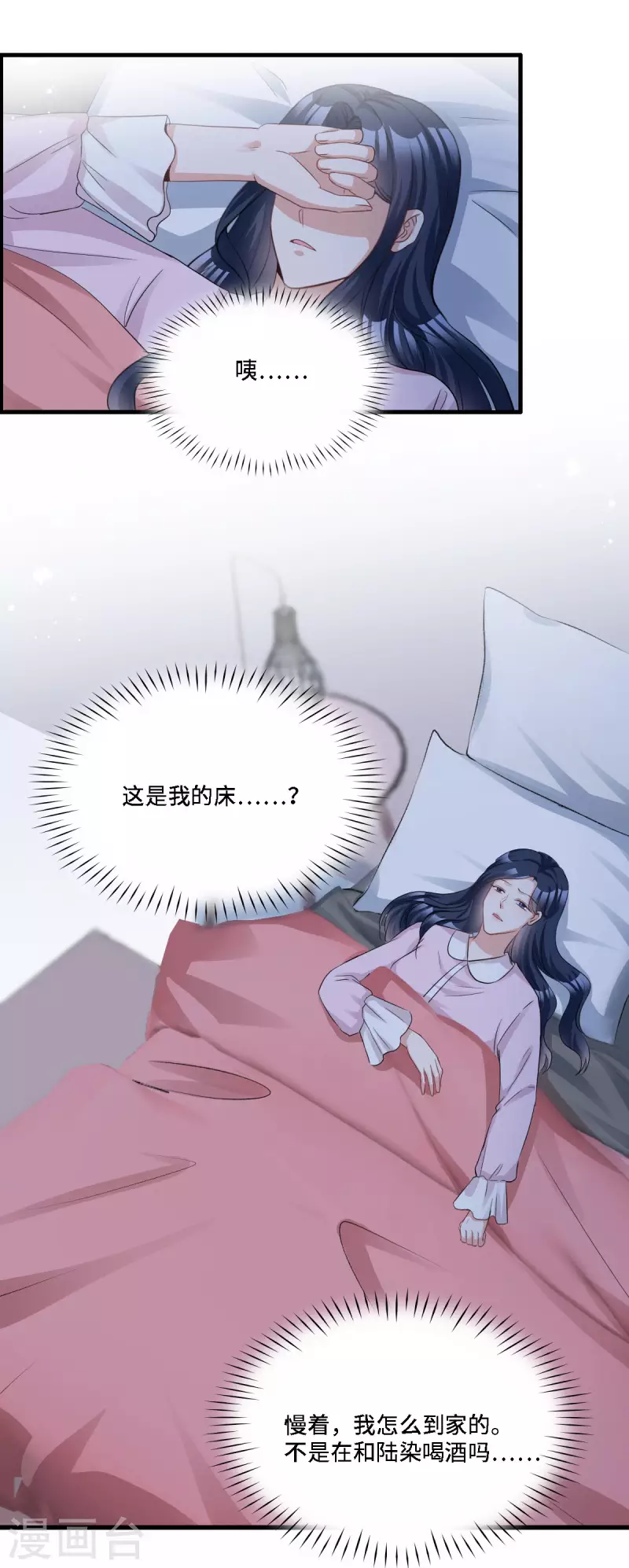 第16话 羞耻的记忆是怎么来的-第17话