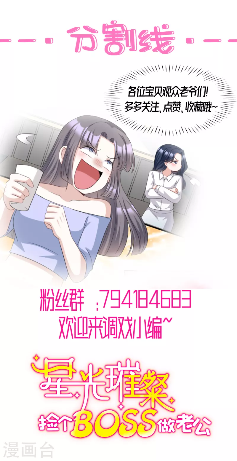 第16话 羞耻的记忆是怎么来的-第17话