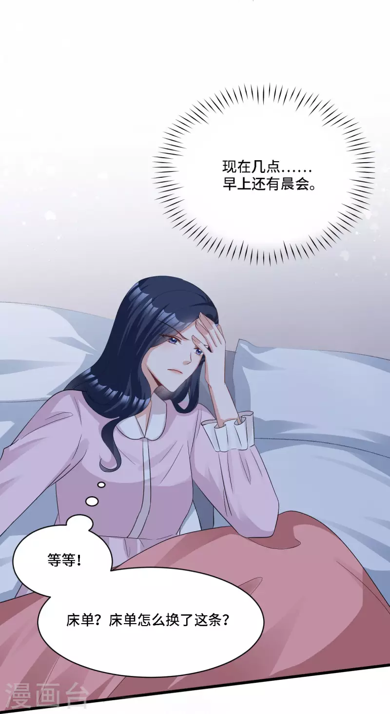 第16话 羞耻的记忆是怎么来的-第17话