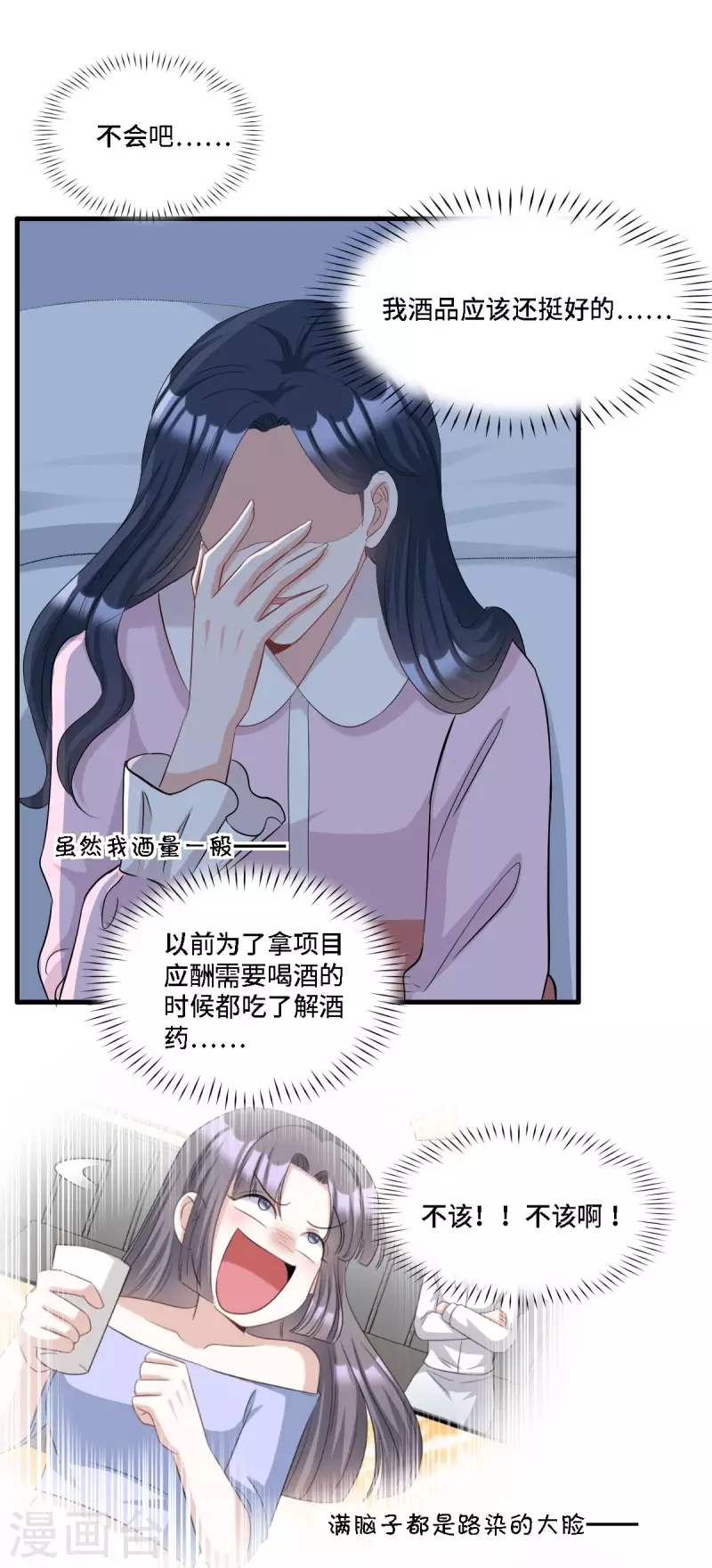 第16话 羞耻的记忆是怎么来的-第17话