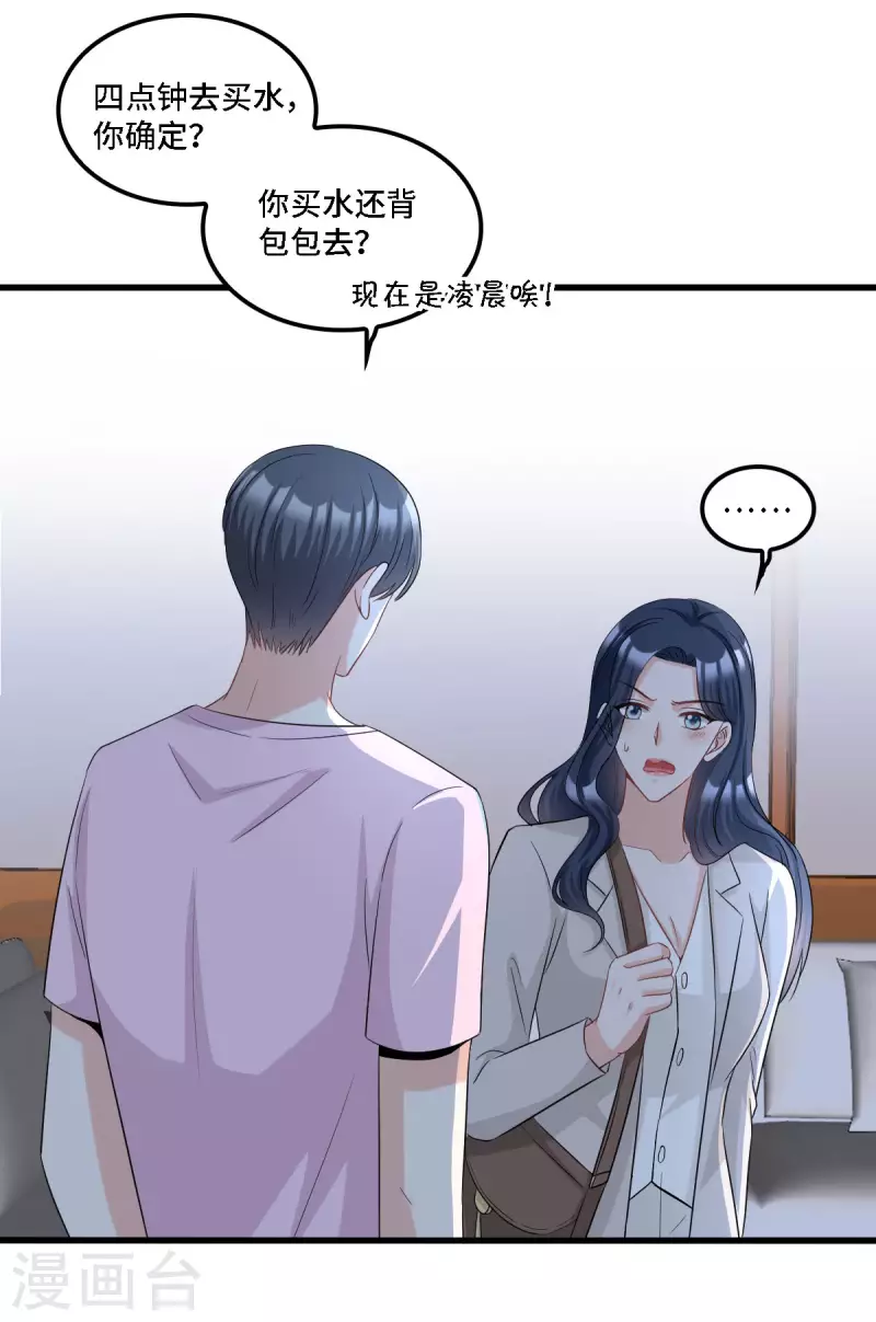 第16话 羞耻的记忆是怎么来的-第17话
